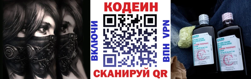 Кодеин напиток Lean (лин)  Сортавала 