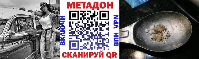 Метадон мёд  закладки  Сортавала 